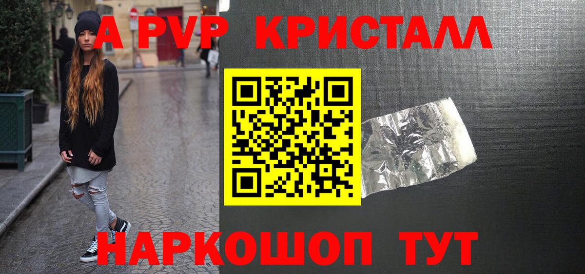APVP VHQ Таганрог