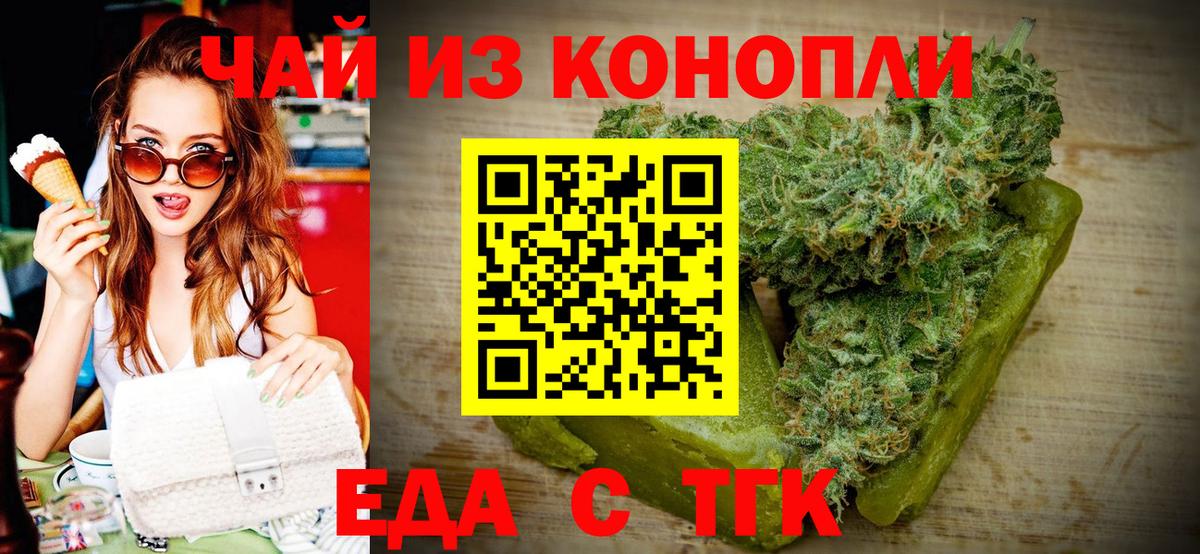 Таганрог  Canna-Cookies конопля  Вход с VPN 