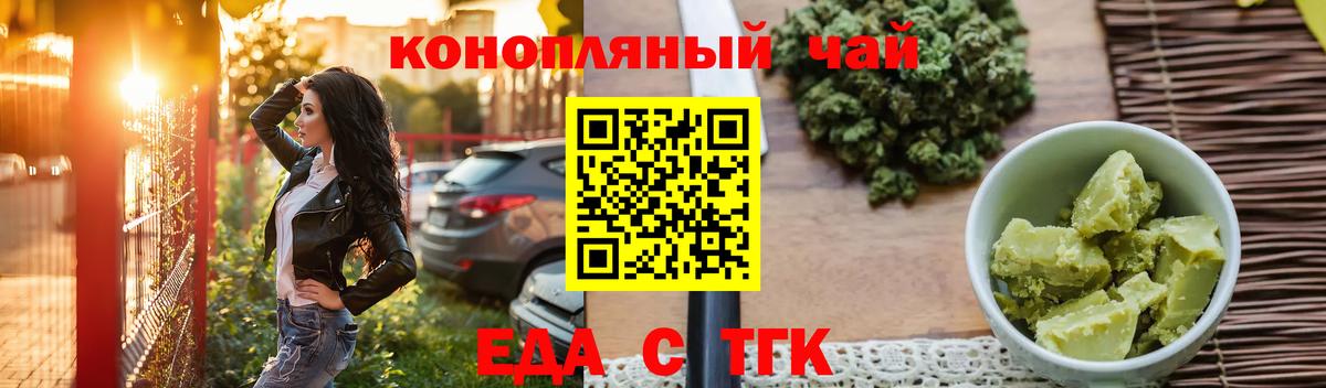 Cannafood марихуана Таганрог