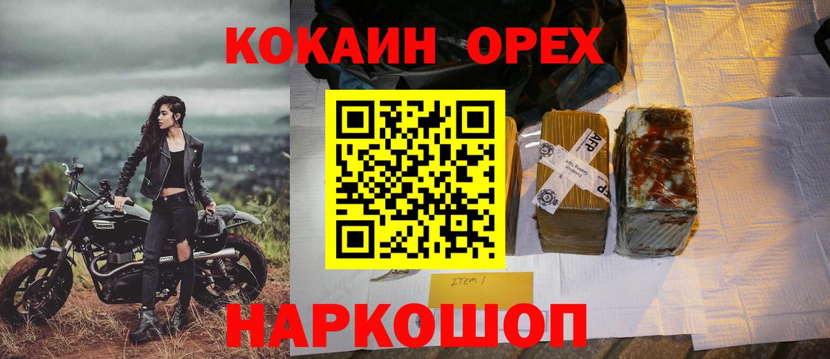 COCAIN  Cocaine Fish Scale  Вход с VPN  Таганрог 