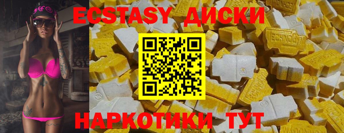 Экстази ешки Таганрог