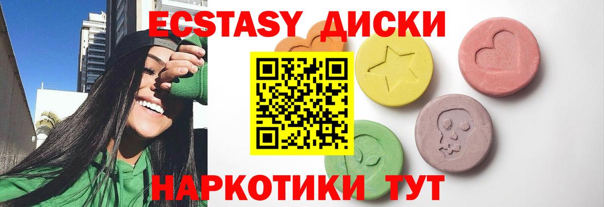 Таганрог  ЭКСТАЗИ DUBAI  ЭКСТАЗИ 280 MDMA  Вход с VPN 