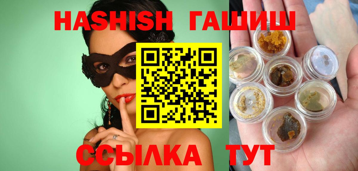 Таганрог  ГАШИШ Изолятор  ГАШ  Вход с VPN  ГАШИШ VHQ 