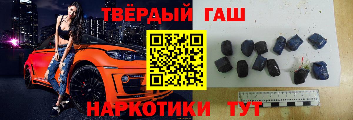ГАШ убойный Таганрог