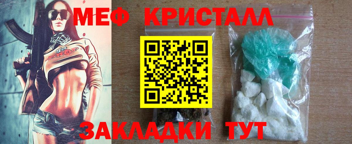 Меф кристаллы  Меф 4 MMC  МЕФ  Таганрог  Вход с VPN 