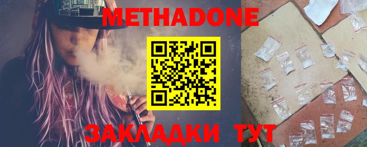 Таганрог  Метадон мёд  Вход с VPN  Метадон мёд 