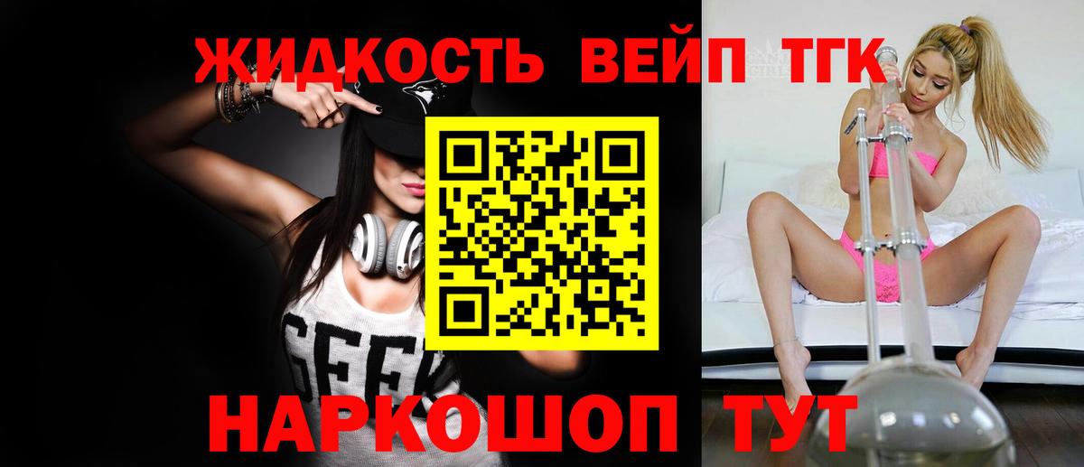 Дистиллят ТГК концентрат Таганрог