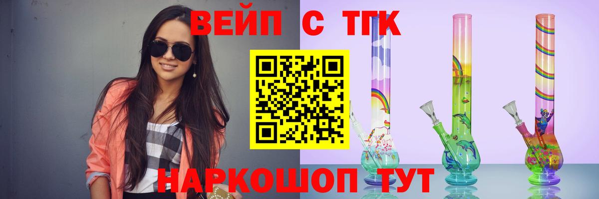 Таганрог  ТГК Wax  Вход с VPN  Дистиллят ТГК концентрат 